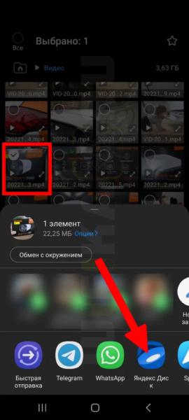 Как Загрузить Видео или Фото на Яндекс Диск с Телефона — Автозагрузка с Android или Айфона?