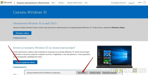 Как Создать Загрузочную Флешку Windows 10 из Образа Диска ISO — UltraISO, Rufus