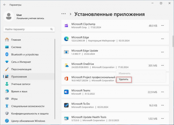 Как удалить или отключить OneDrive в Windows 11