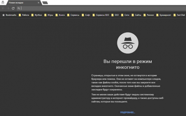 Режим инкогнито в Chrome, Яндекс Браузер, Firefox, Opera, Edge, Internet Explorer