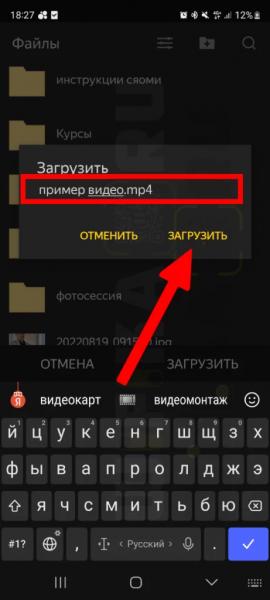 Как Загрузить Видео или Фото на Яндекс Диск с Телефона — Автозагрузка с Android или Айфона?