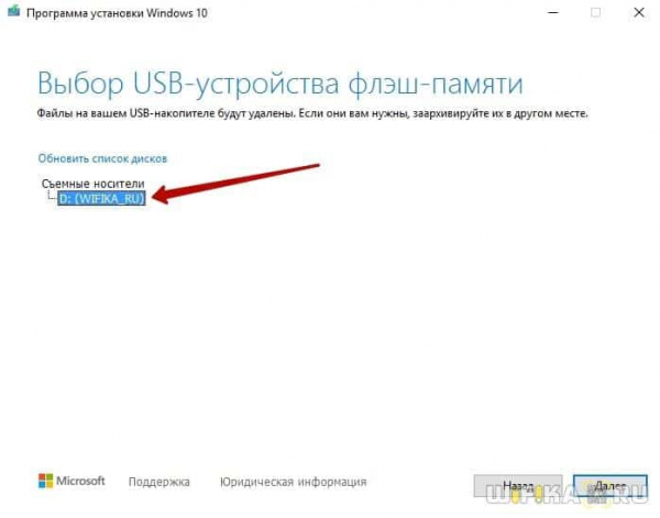 Как Создать Загрузочную Флешку Windows 10 из Образа Диска ISO — UltraISO, Rufus