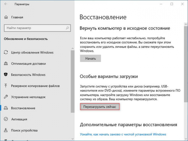 Установка неподписанных драйверов в Windows 10